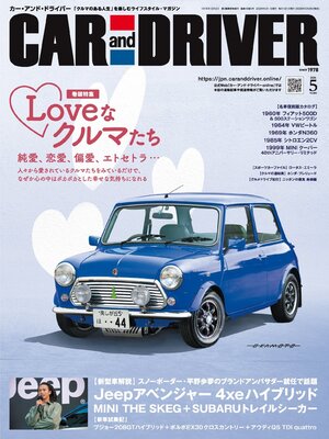 CAR and DRIVER カーアンドドライバー - Forsyth County Public
